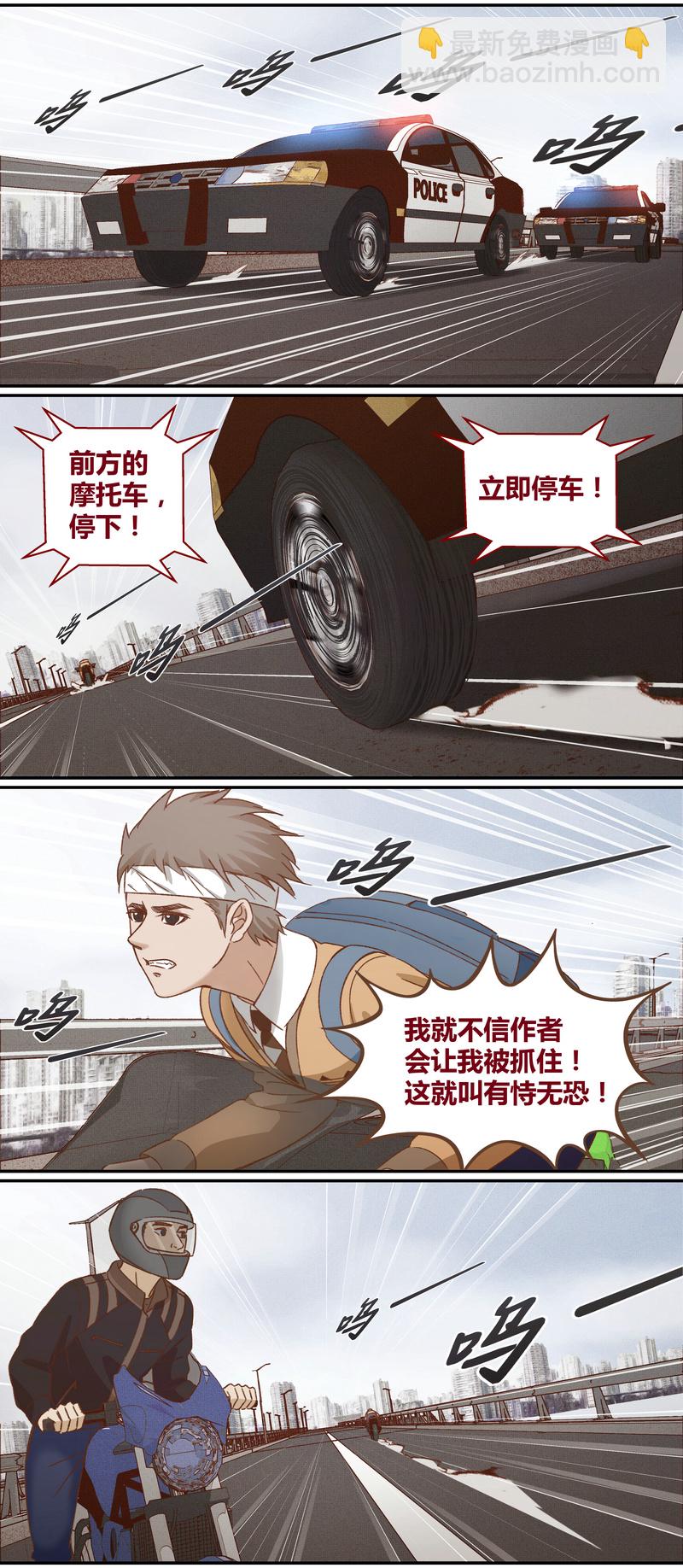 《笼中人》E032 第8页