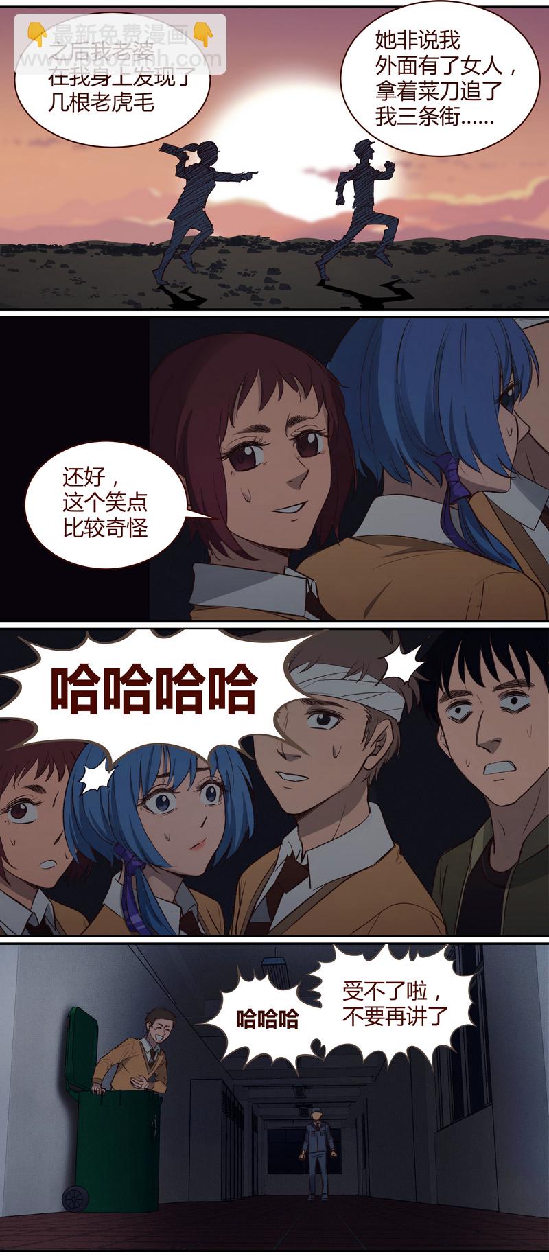 《笼中人》E029 第10页