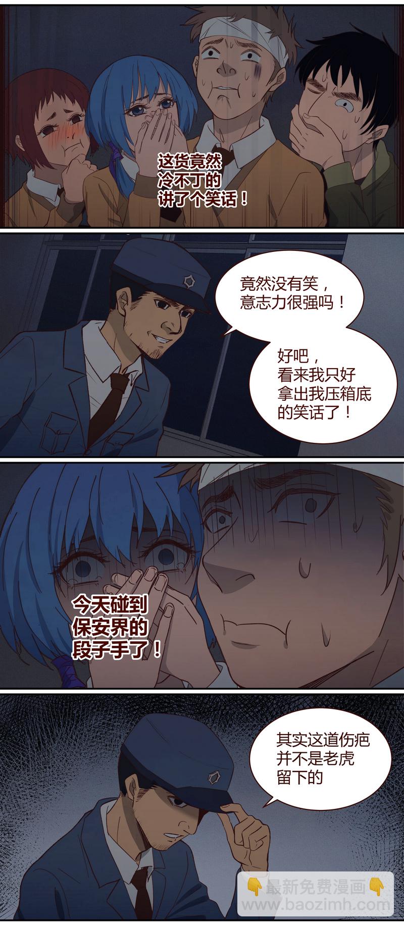 《笼中人》E029 第9页