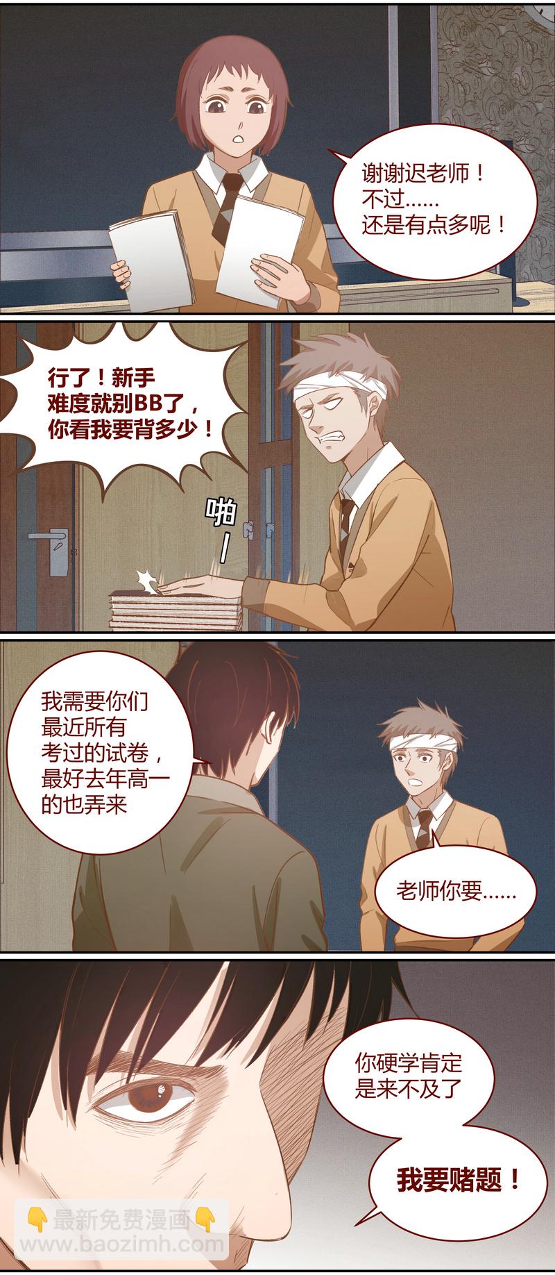 《笼中人》E030 第11页