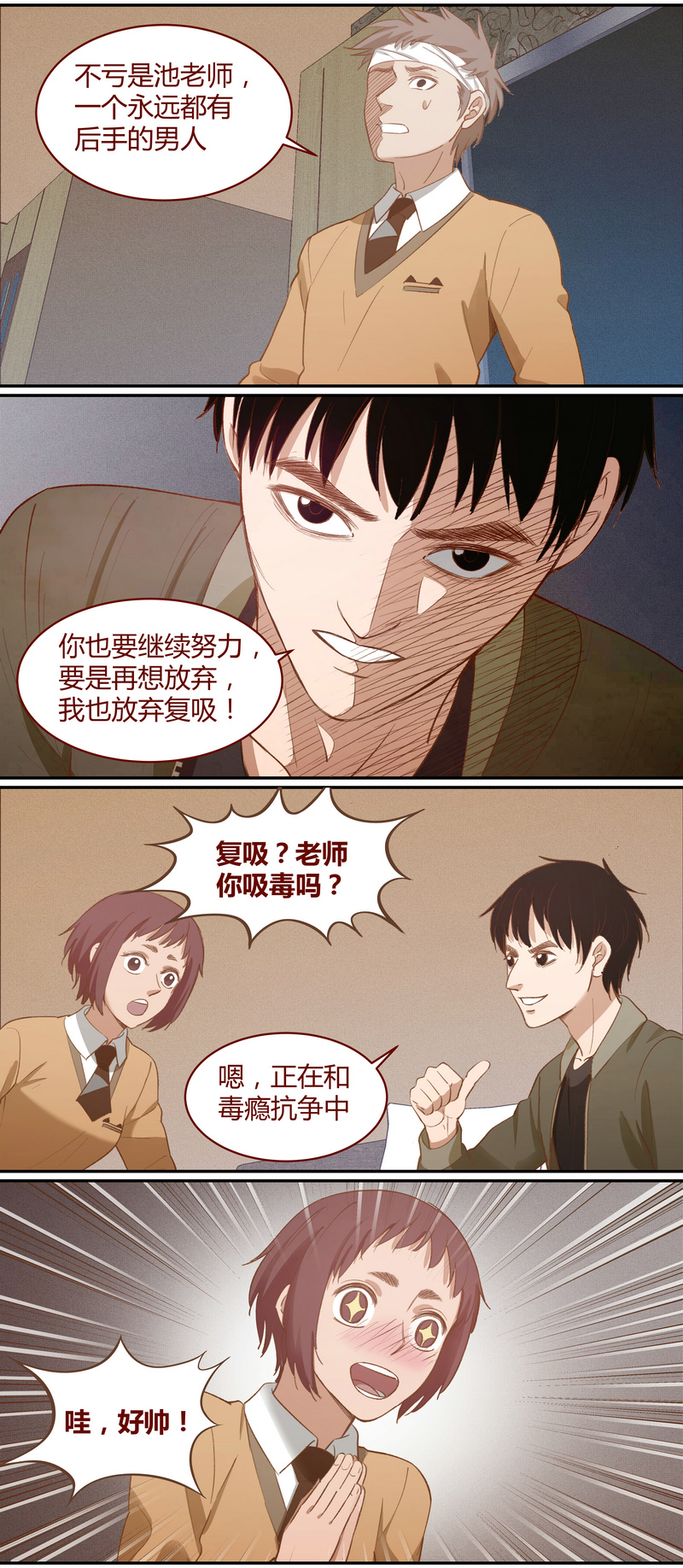 《笼中人》E030 第12页