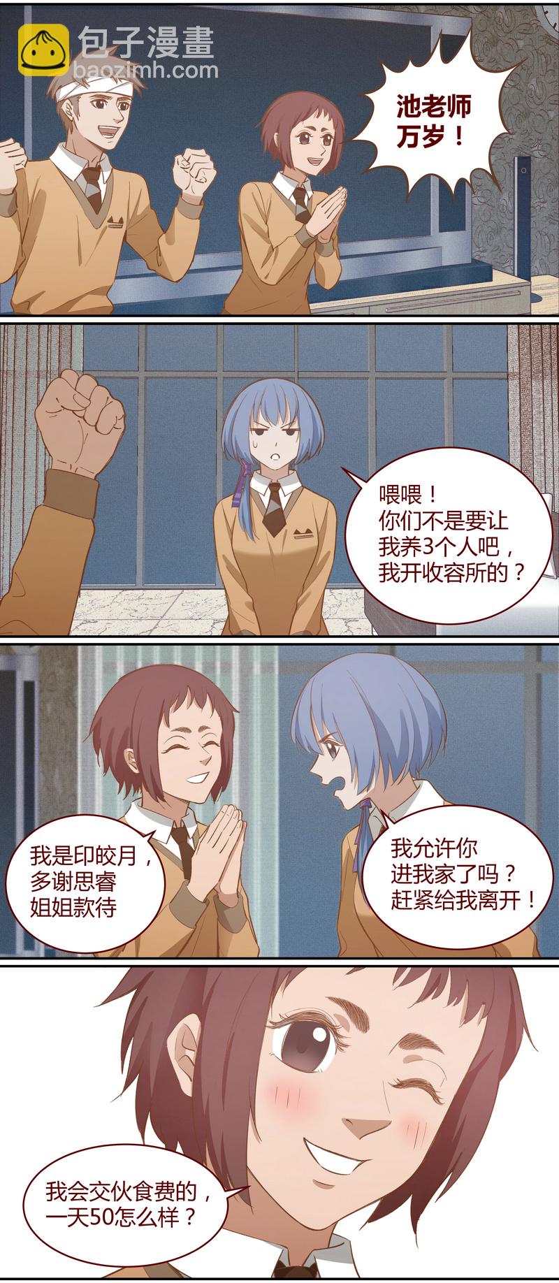 《笼中人》E030 第2页