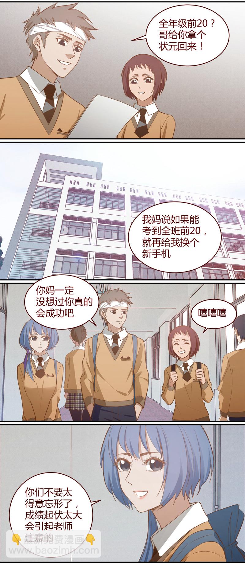 《笼中人》E030 第5页