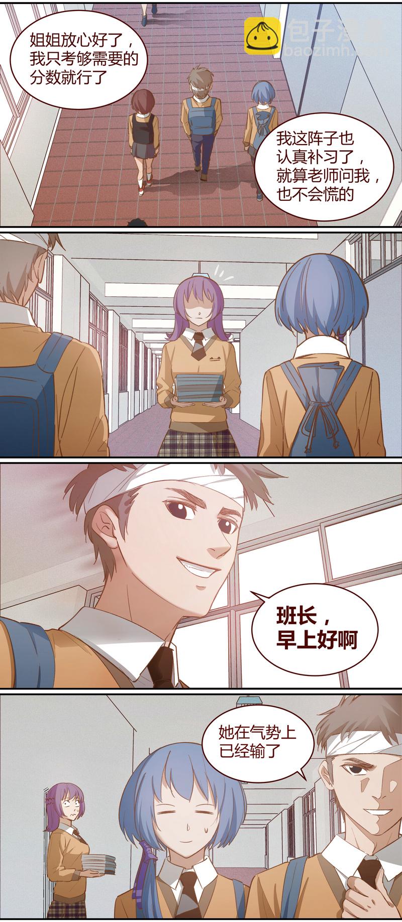 《笼中人》E030 第6页