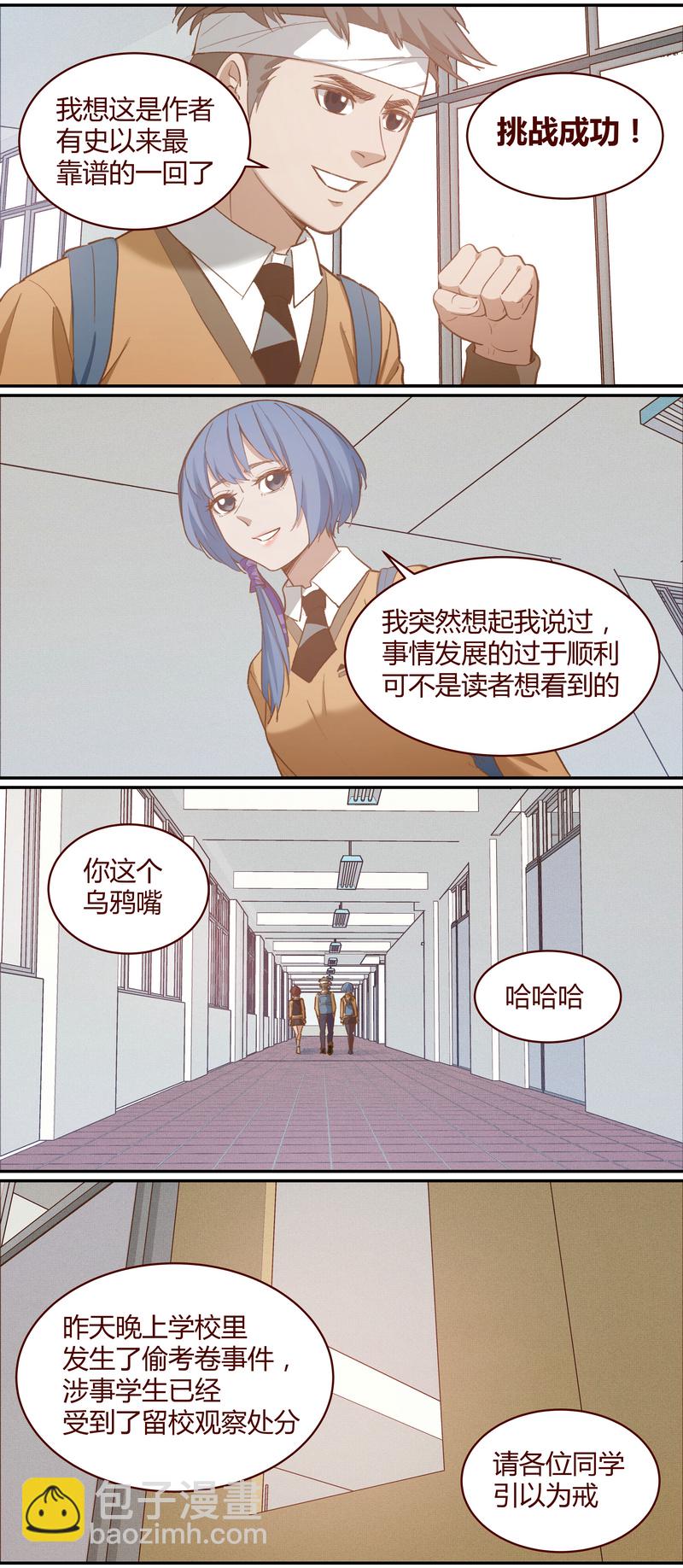 《笼中人》E030 第7页