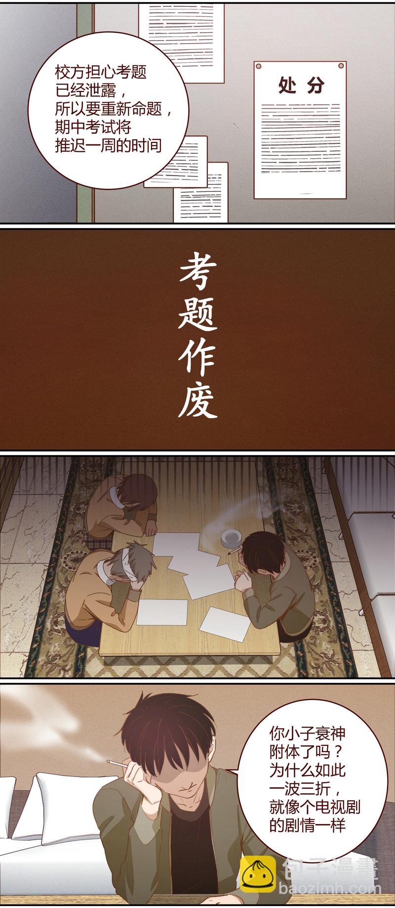 《笼中人》E030 第8页