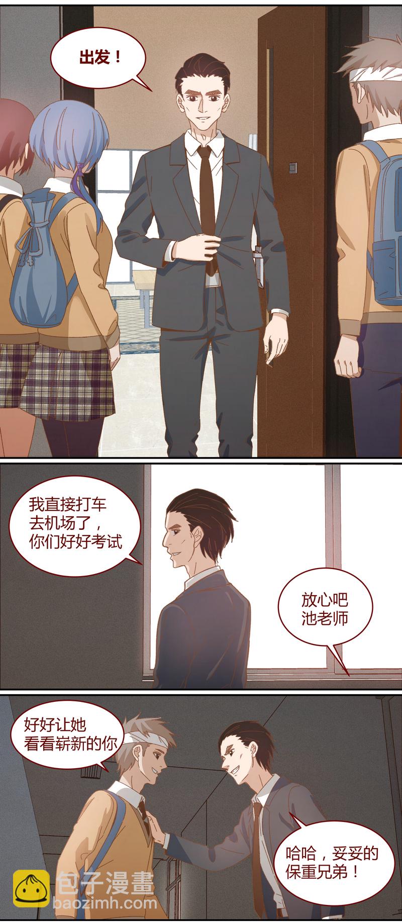 《笼中人》E031 第10页