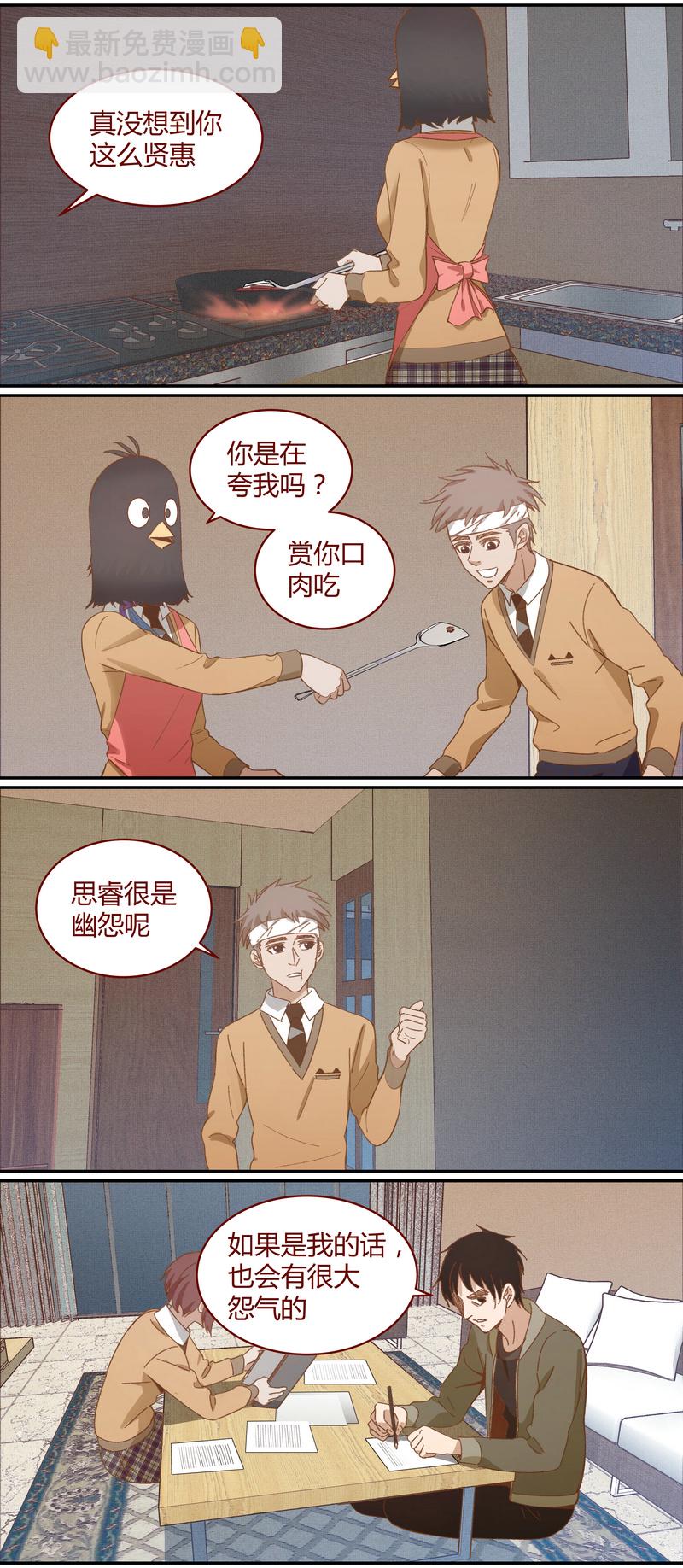 《笼中人》E031 第2页