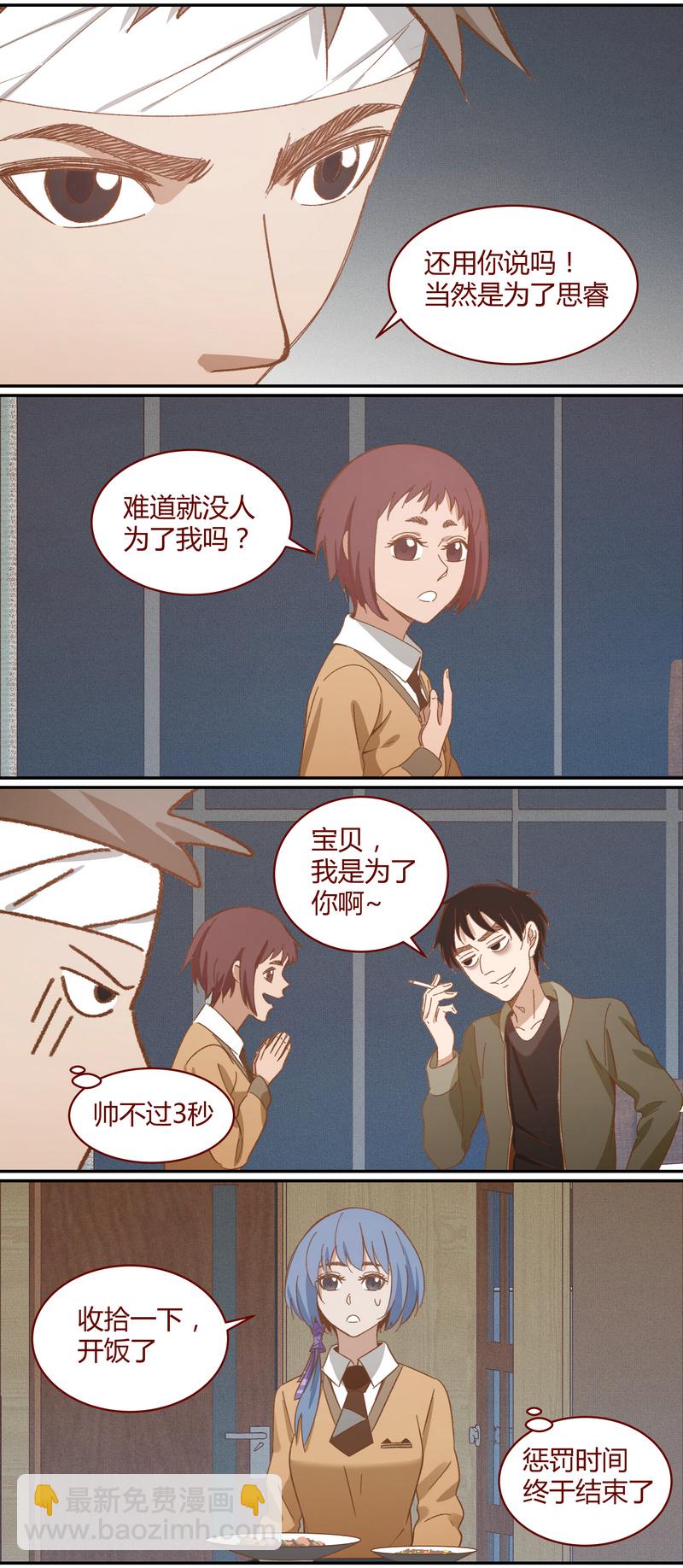 《笼中人》E031 第4页