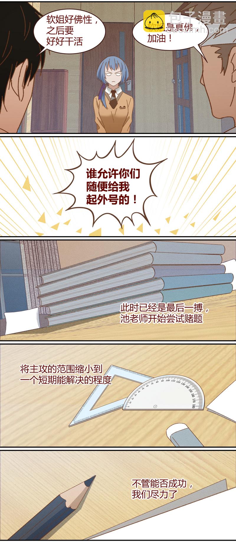 《笼中人》E031 第6页