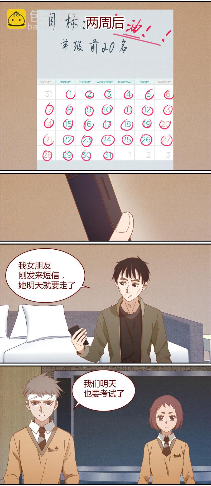 《笼中人》E031 第7页
