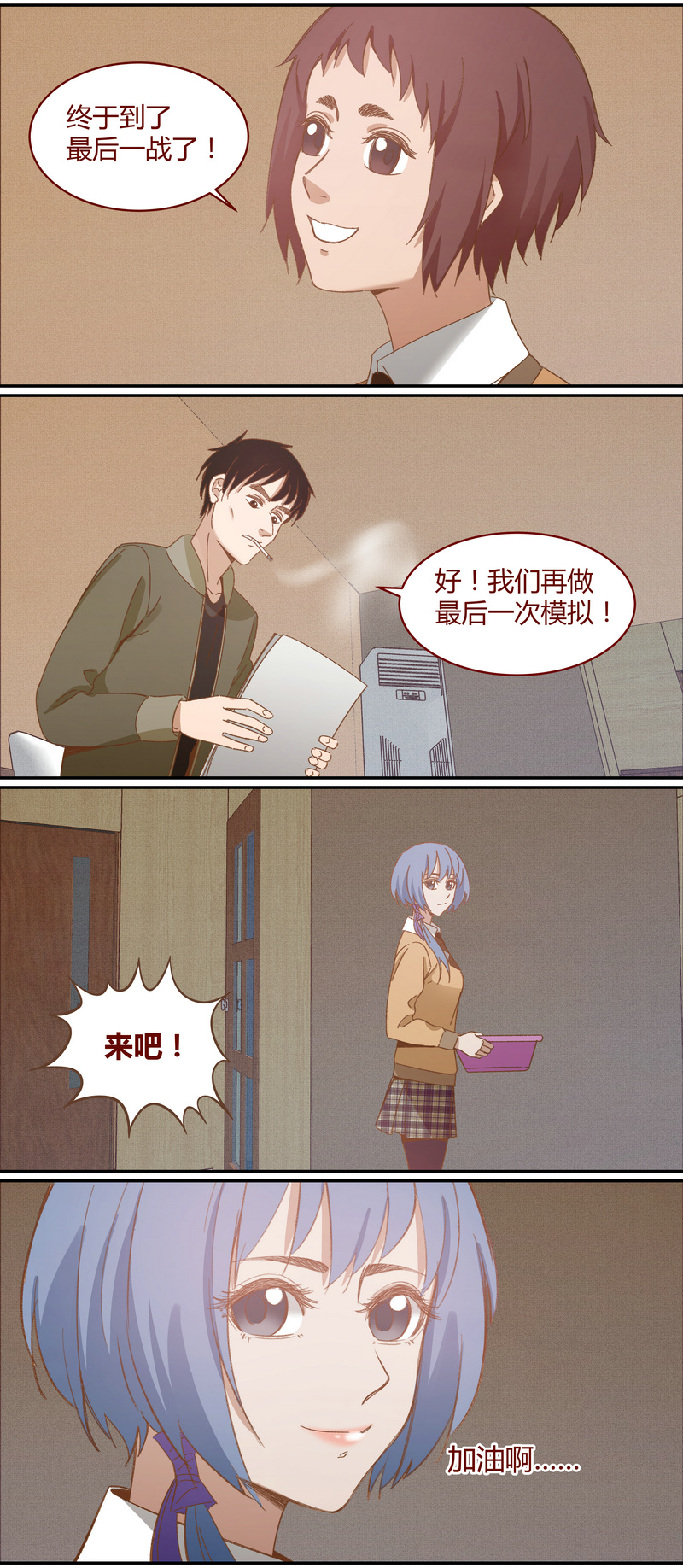 《笼中人》E031 第8页