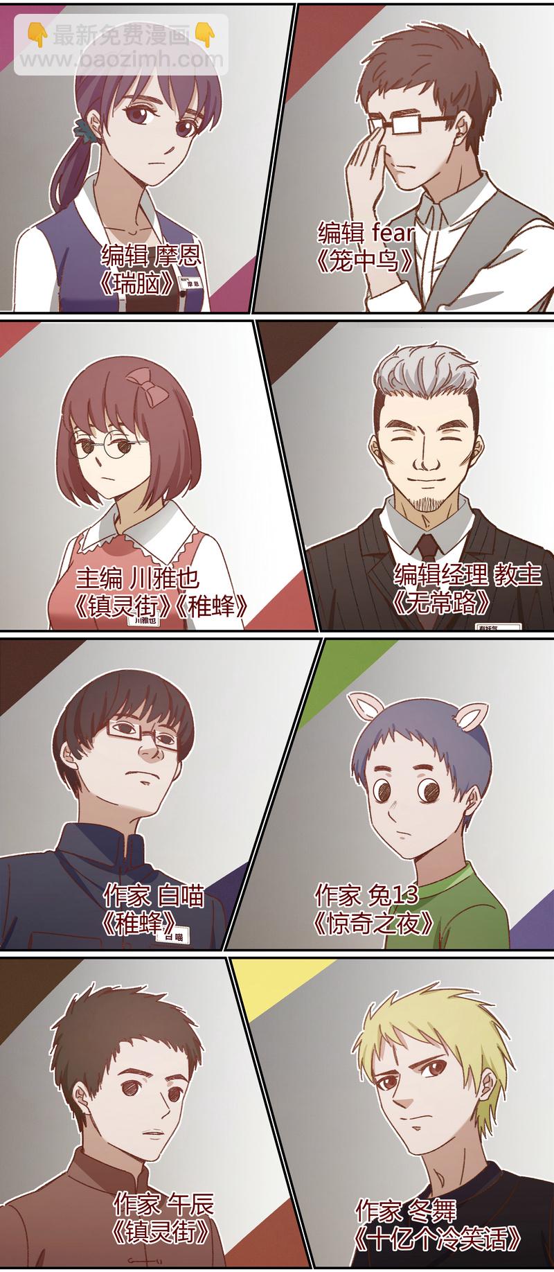 《笼中人》E036 第11页