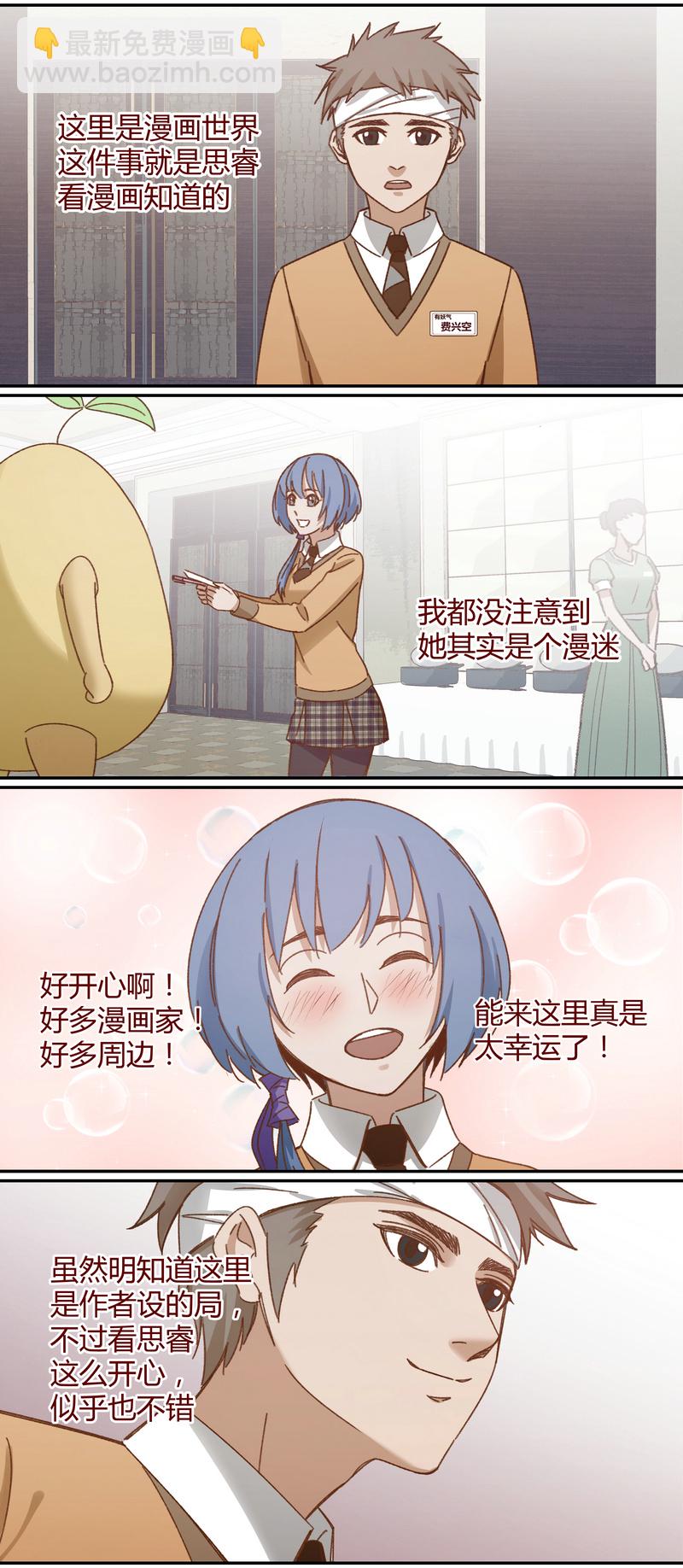 《笼中人》E036 第4页