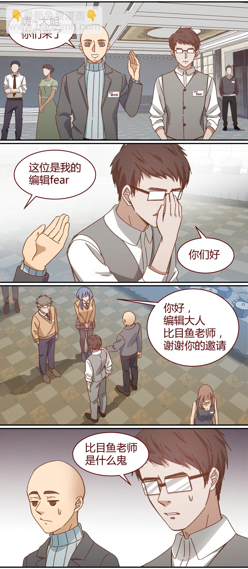《笼中人》E036 第5页