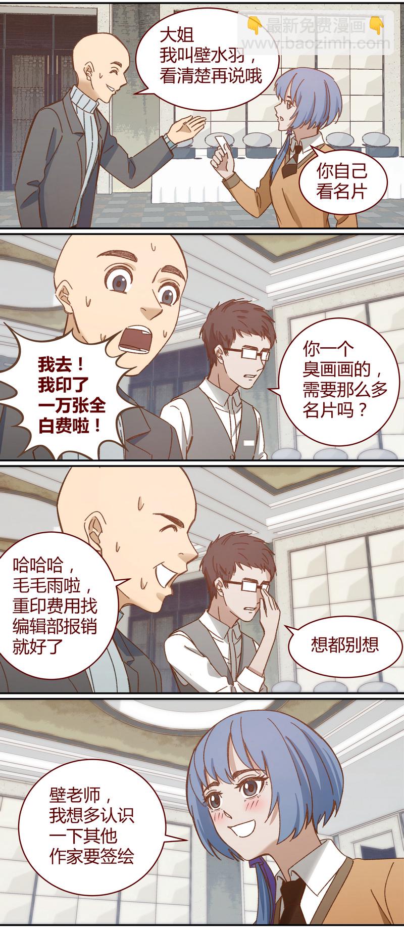 《笼中人》E036 第6页