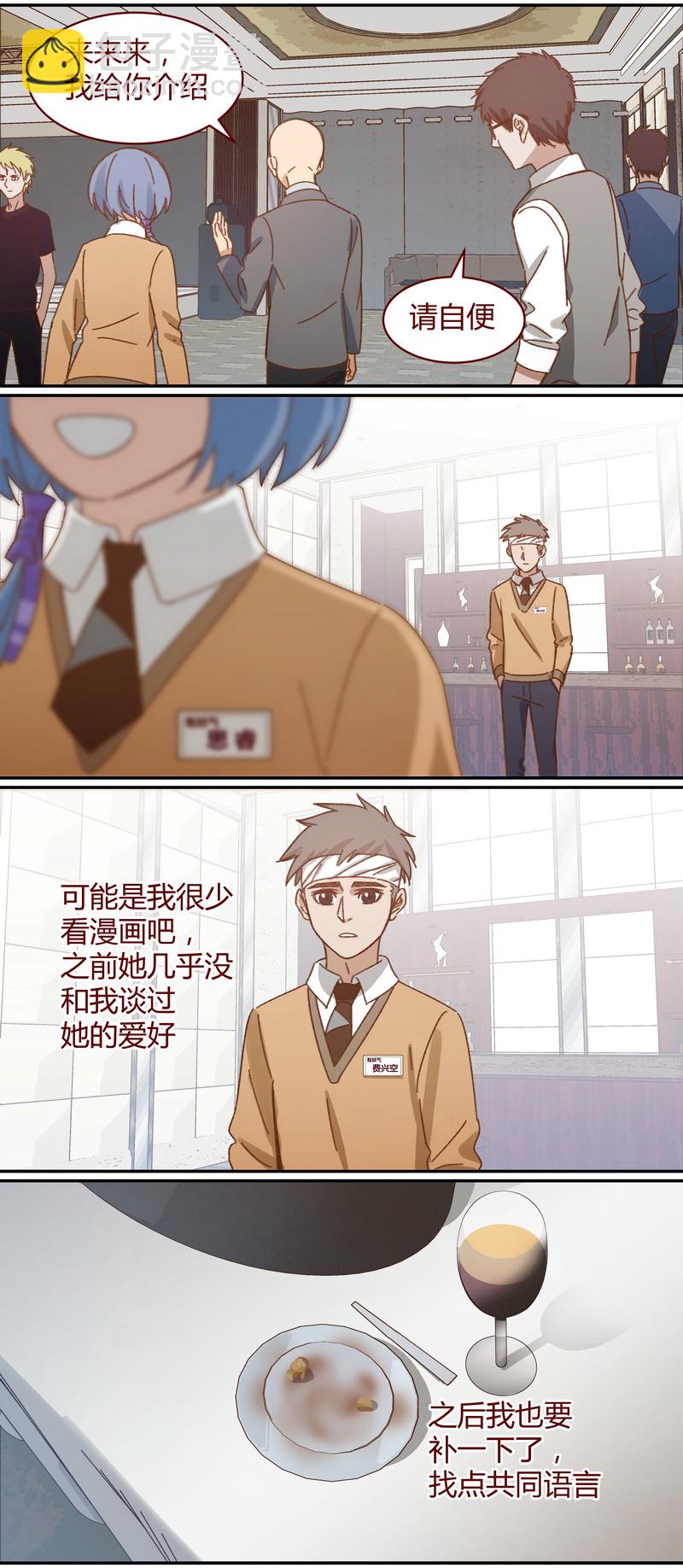 《笼中人》E036 第7页