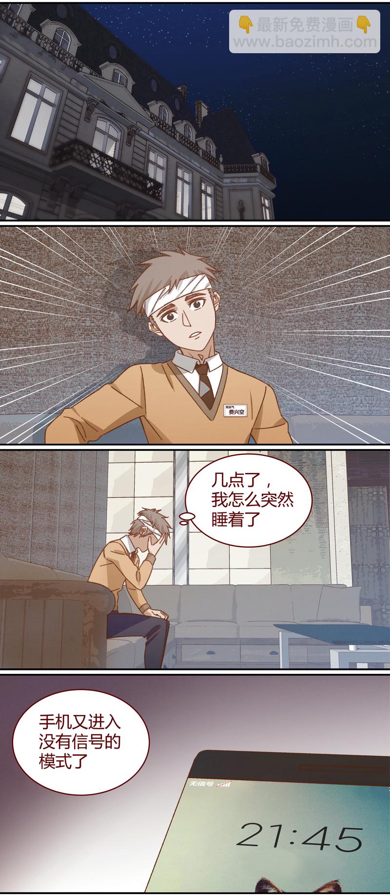 《笼中人》E036 第8页