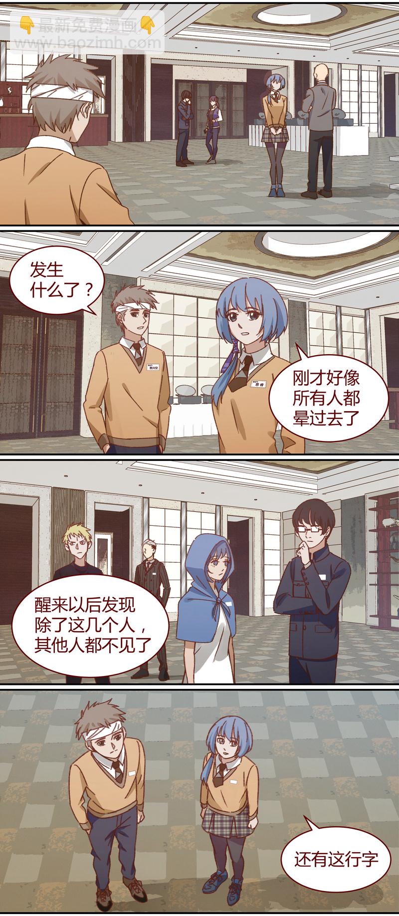 《笼中人》E036 第9页