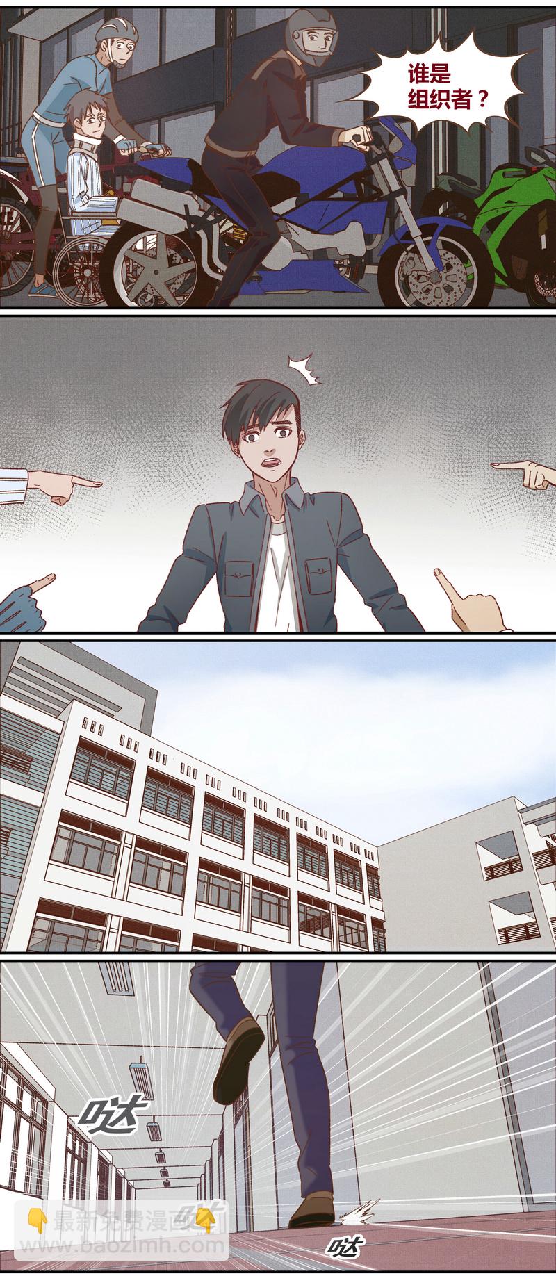 《笼中人》E033 第10页