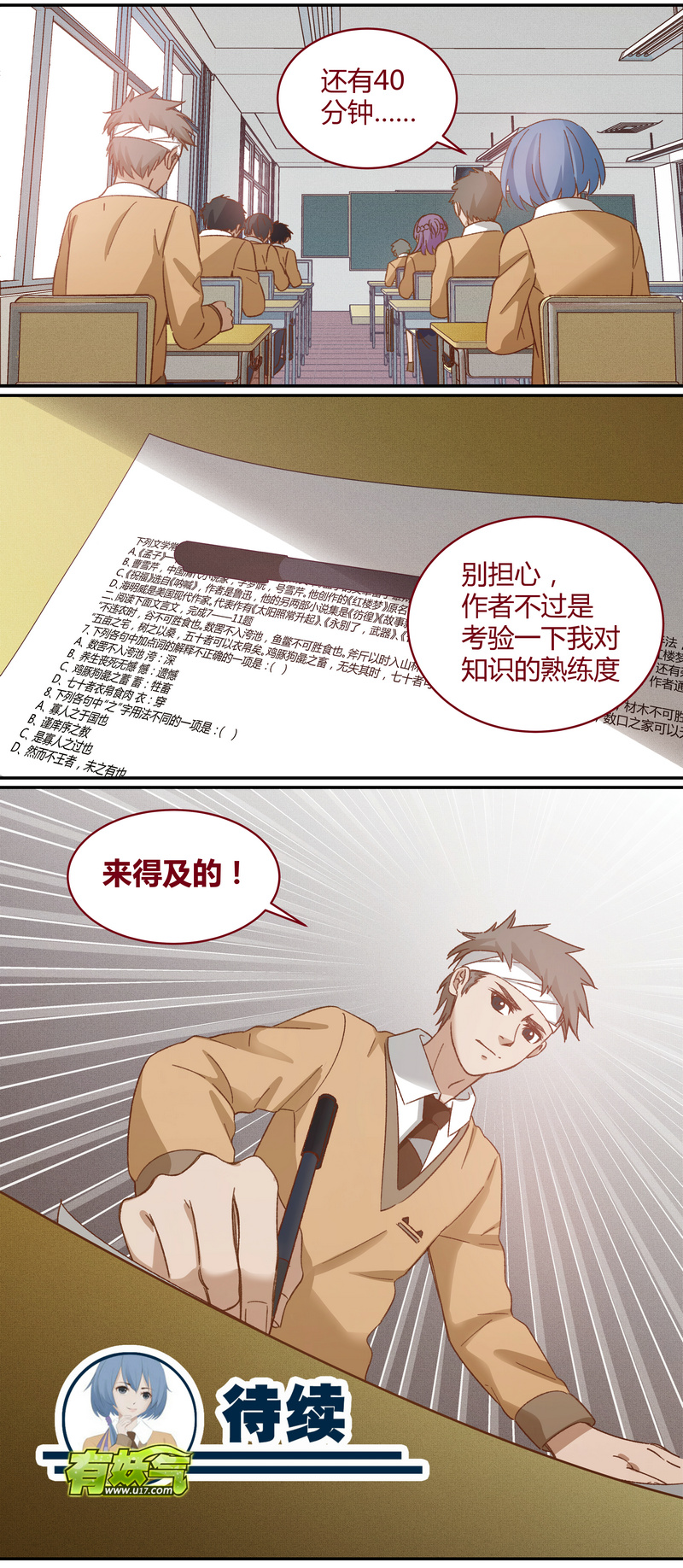 《笼中人》E033 第12页
