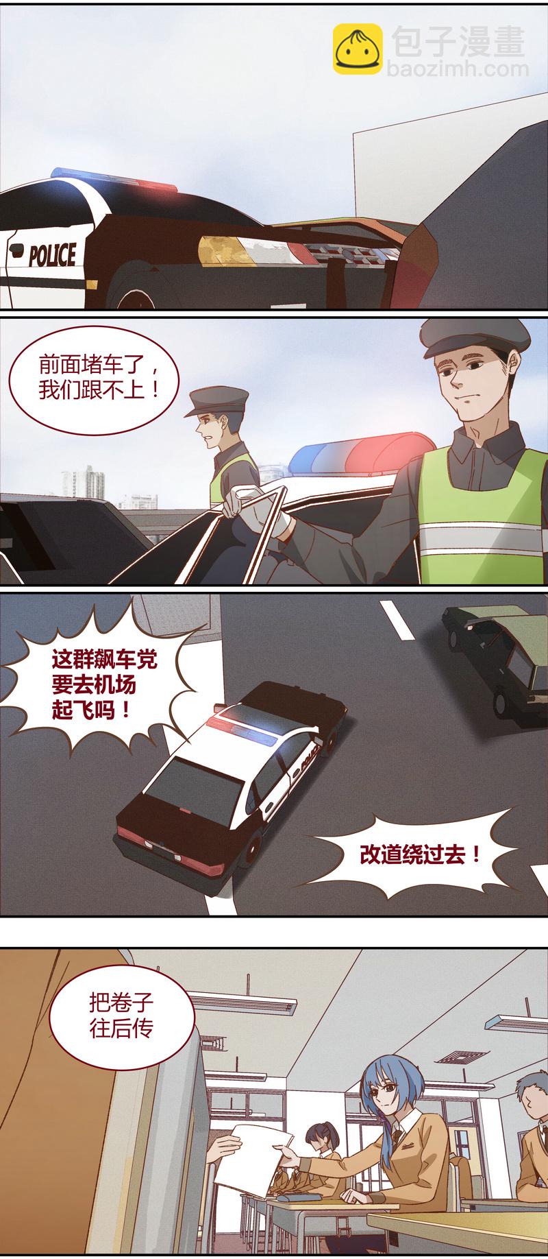 《笼中人》E033 第2页