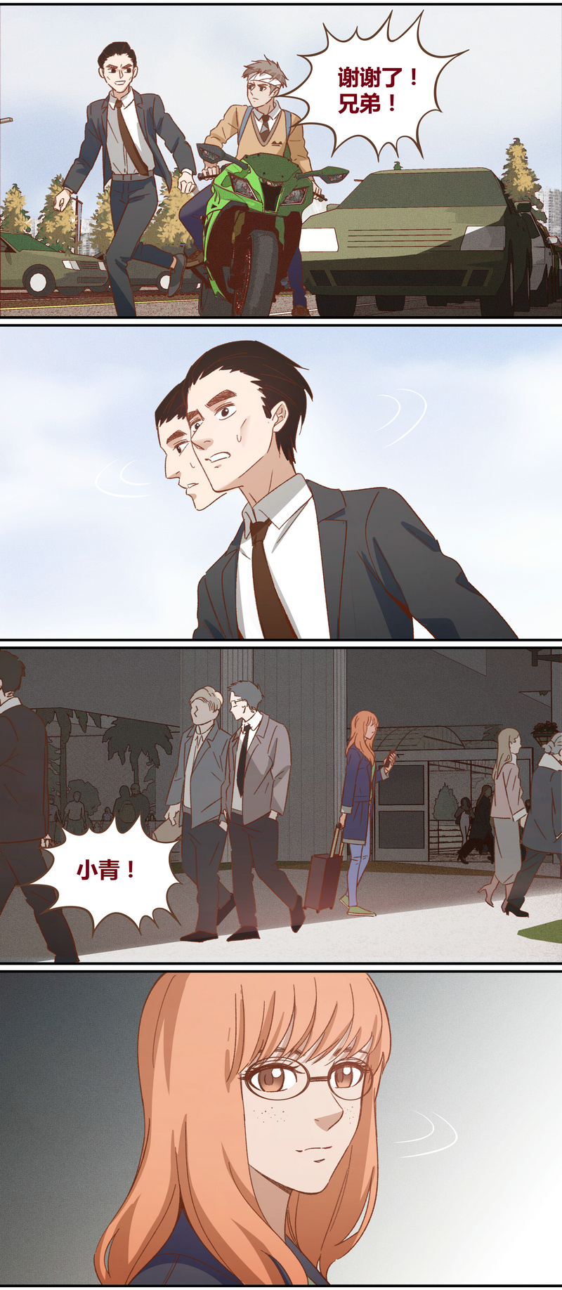《笼中人》E033 第4页