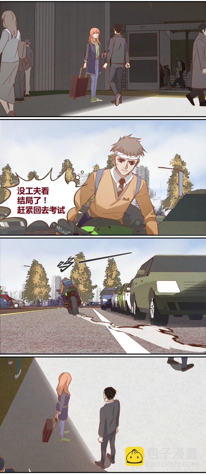 《笼中人》E033 第5页