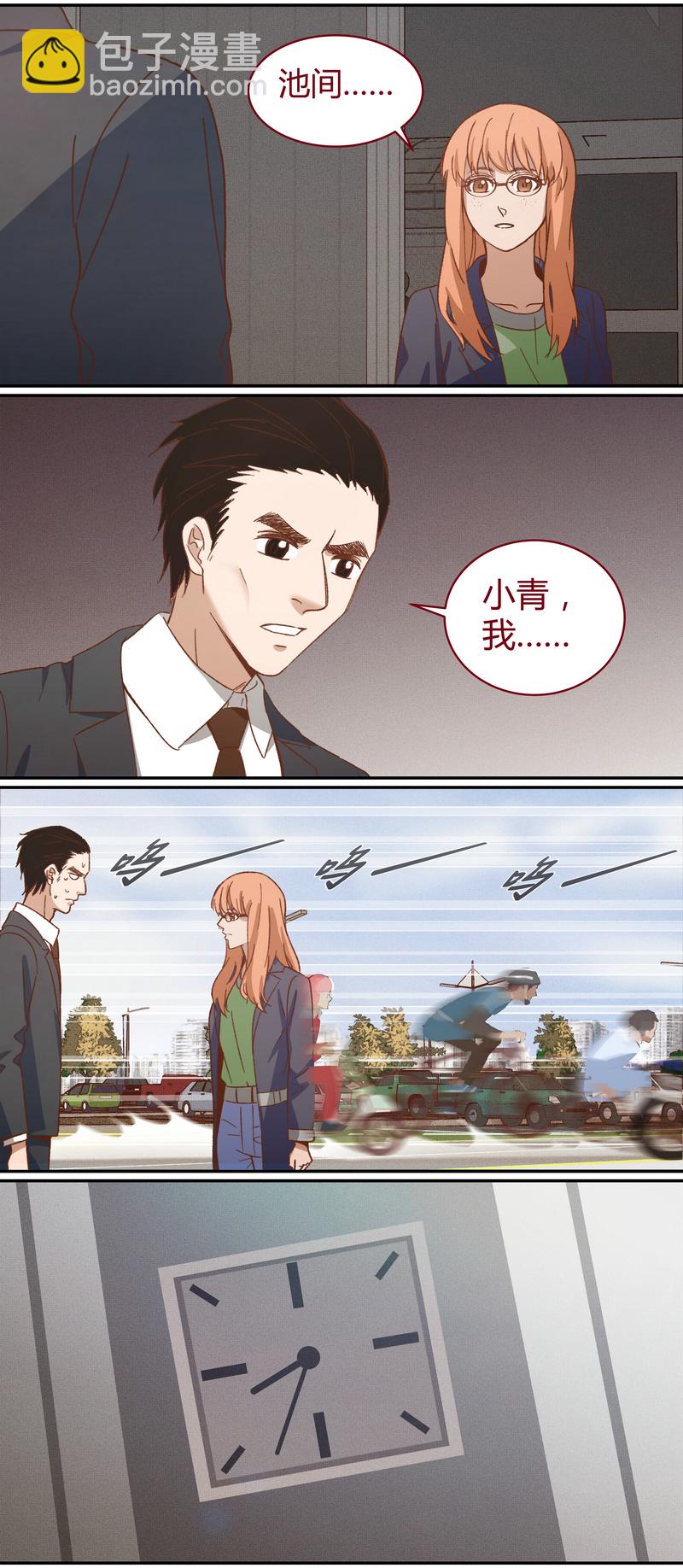 《笼中人》E033 第6页