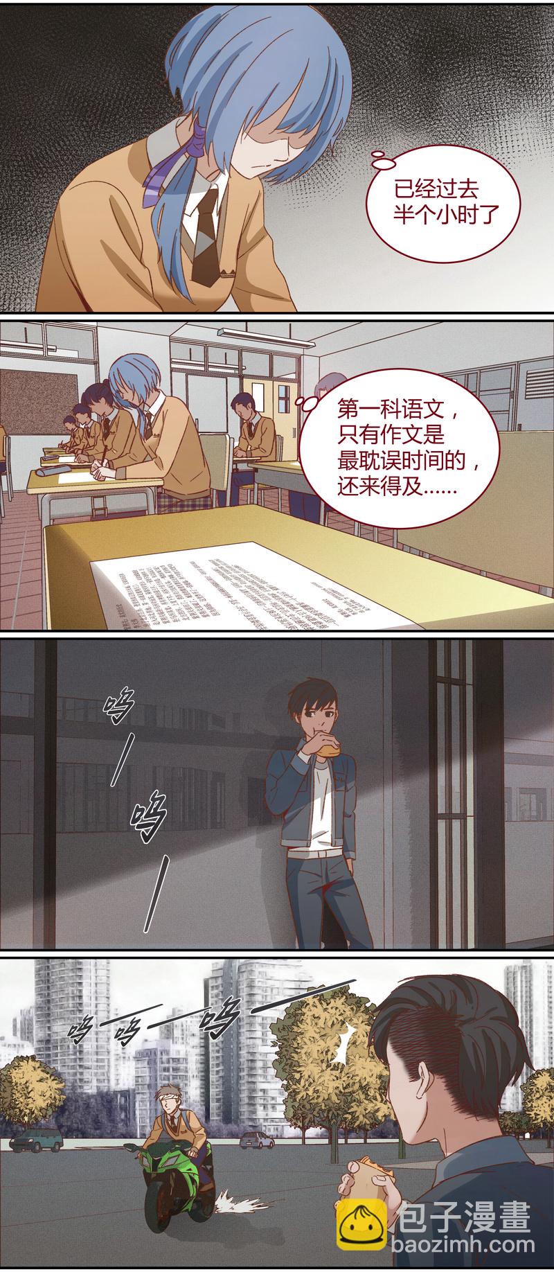 《笼中人》E033 第7页