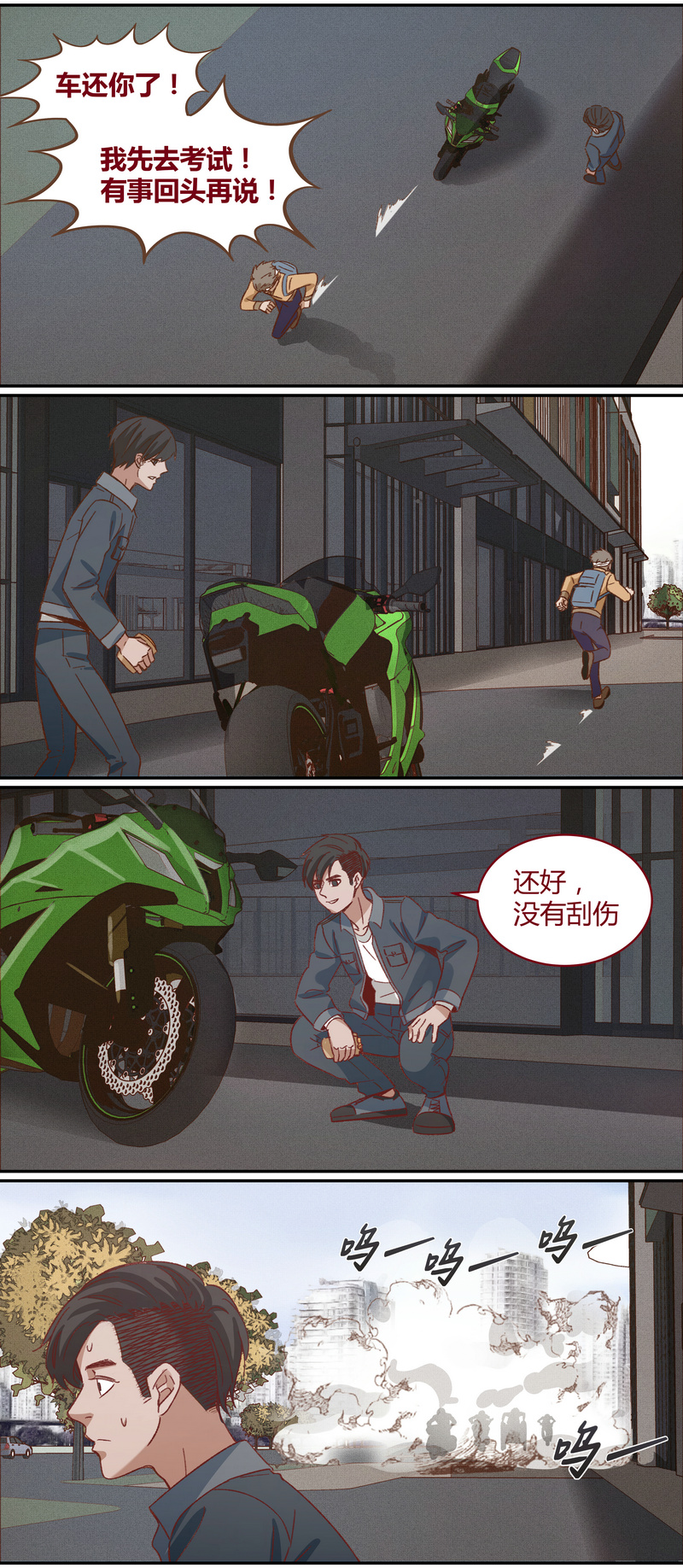 《笼中人》E033 第8页
