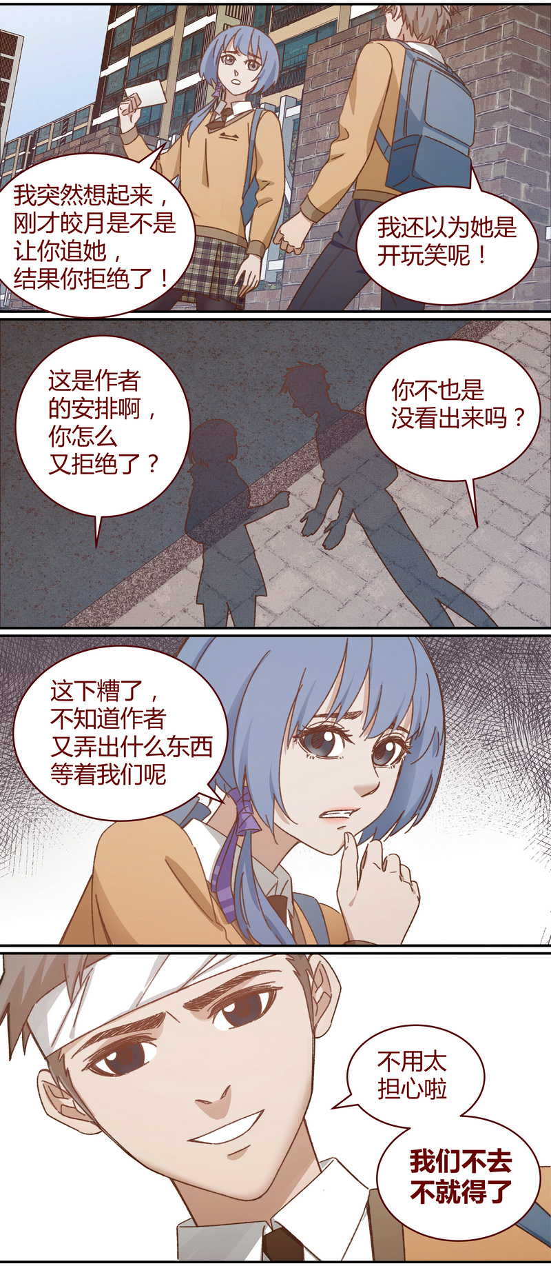《笼中人》E035 第10页