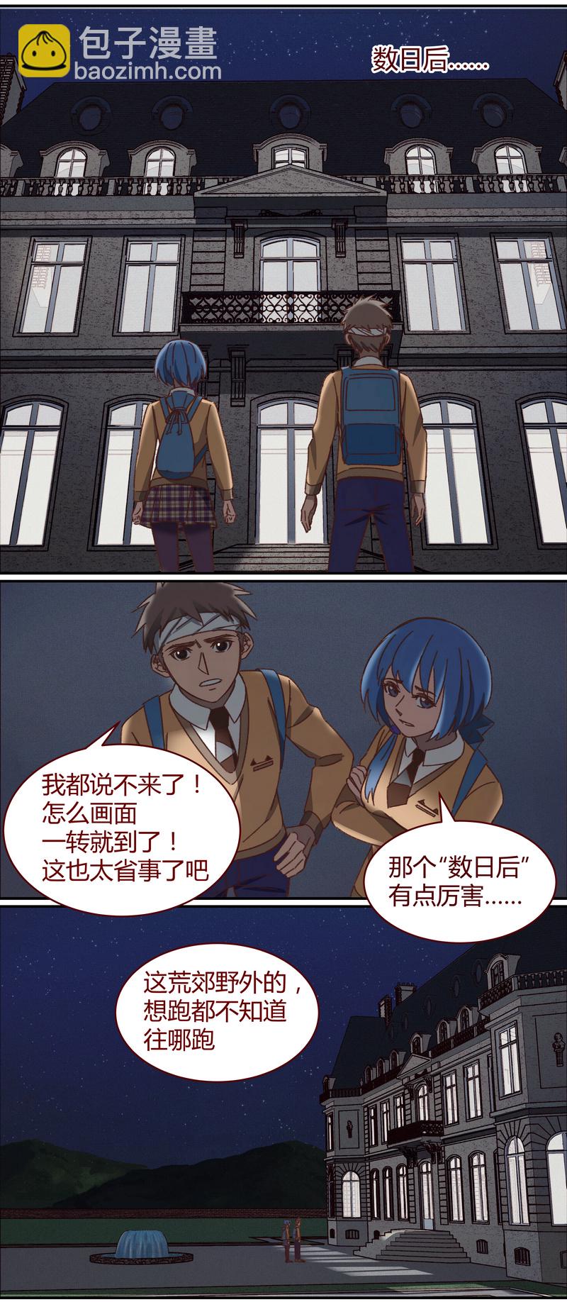 《笼中人》E035 第11页