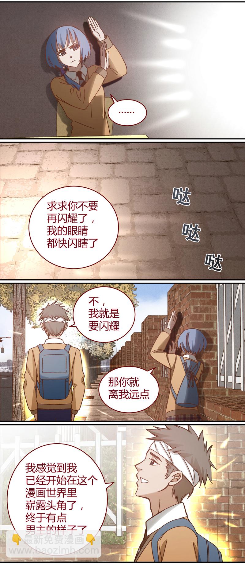 《笼中人》E035 第2页