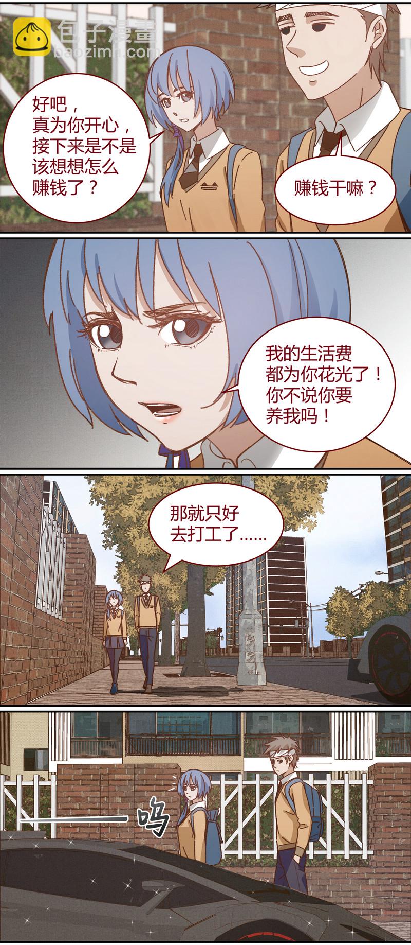 《笼中人》E035 第3页