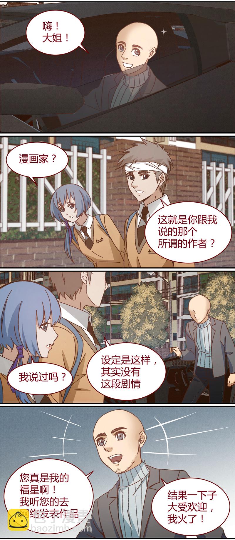 《笼中人》E035 第4页