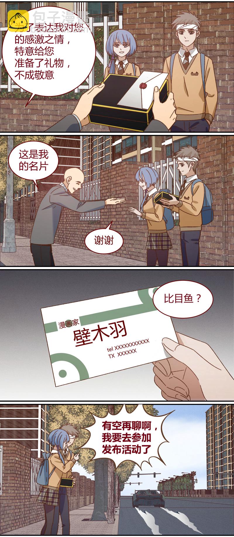 《笼中人》E035 第5页