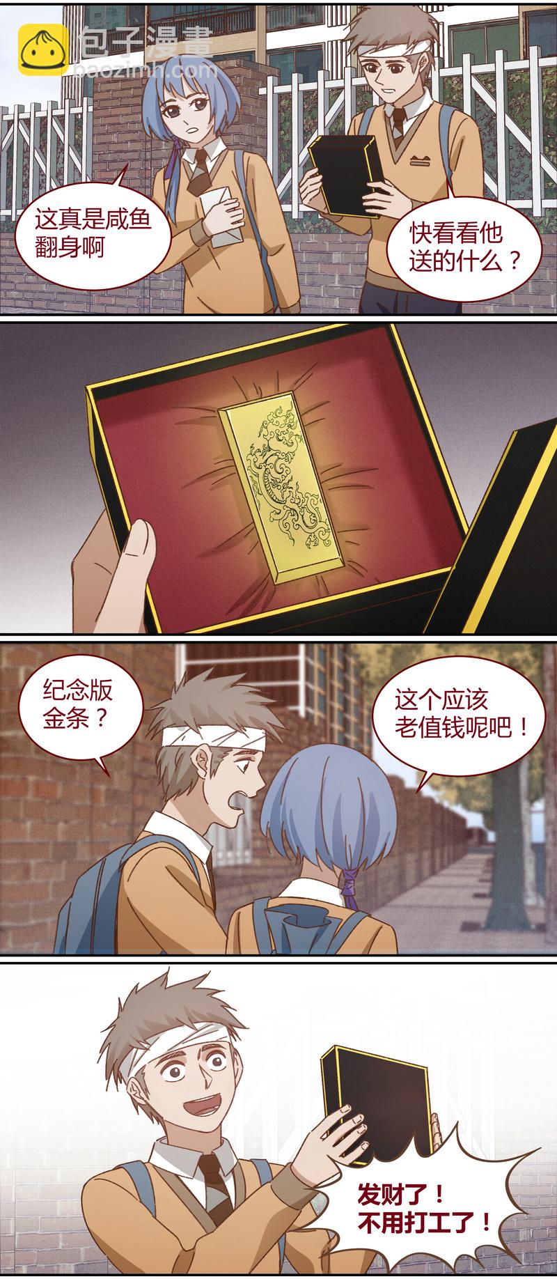 《笼中人》E035 第6页