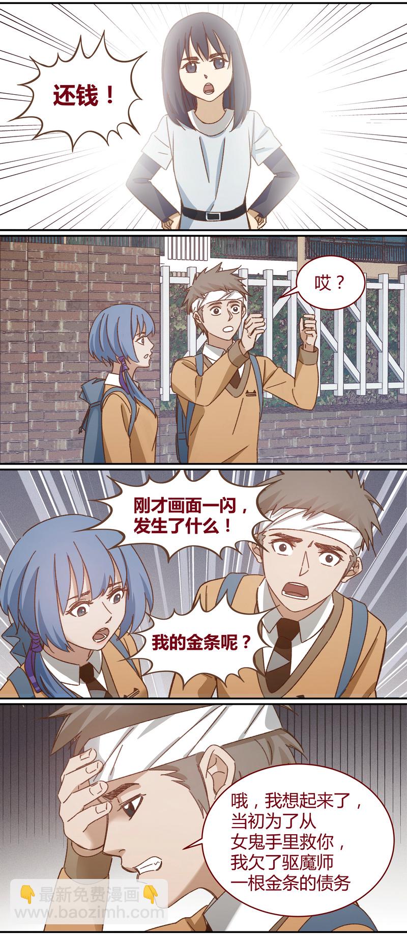 《笼中人》E035 第7页