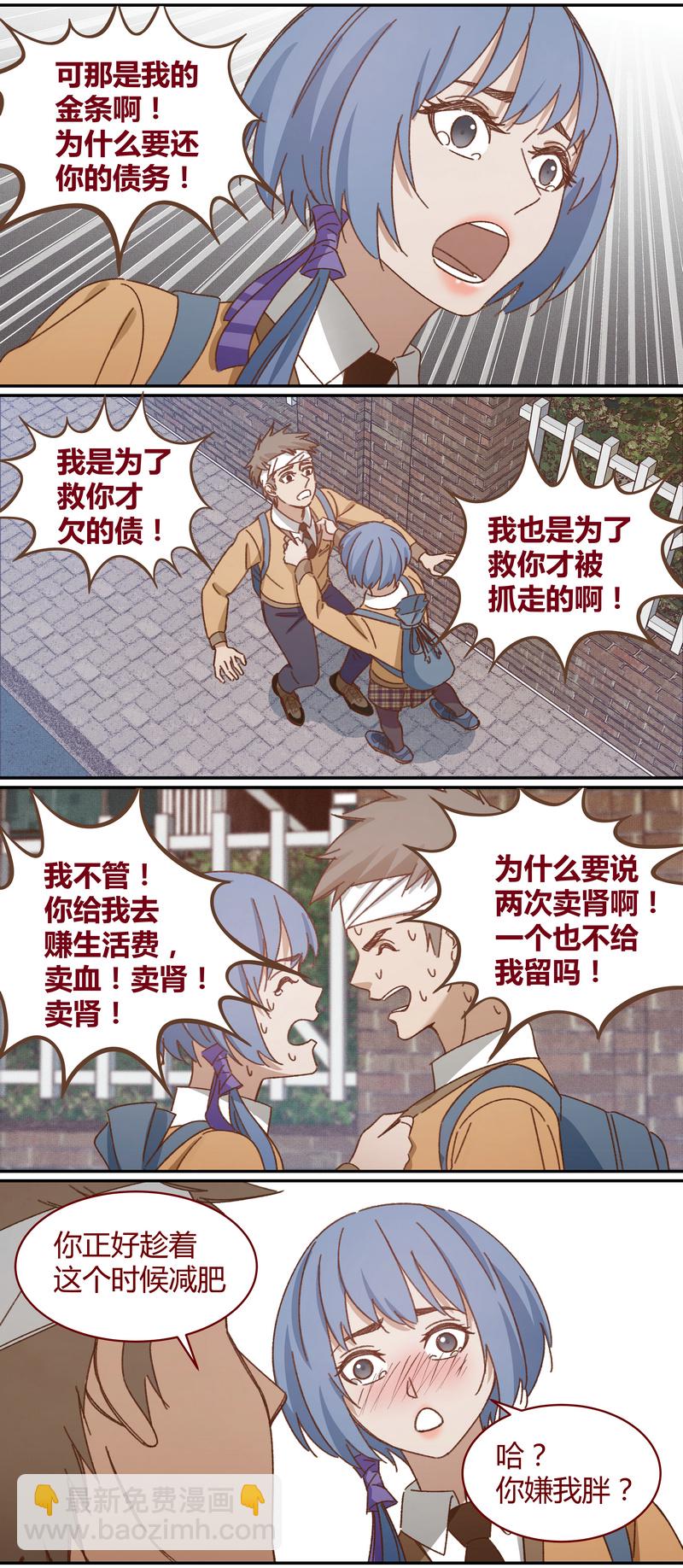 《笼中人》E035 第8页