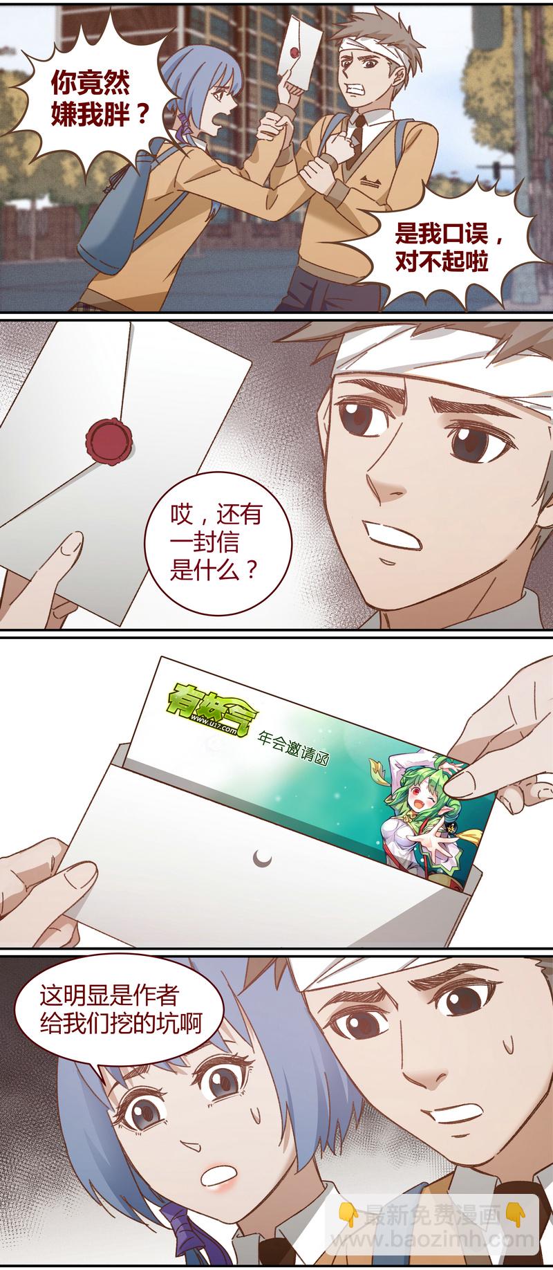 《笼中人》E035 第9页