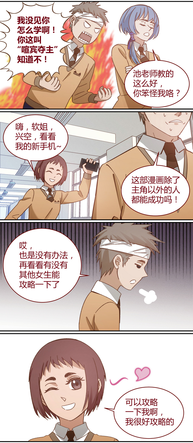 《笼中人》E034 第10页