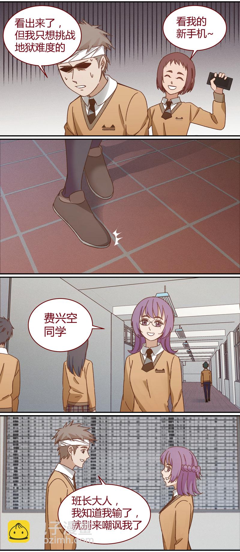 《笼中人》E034 第11页