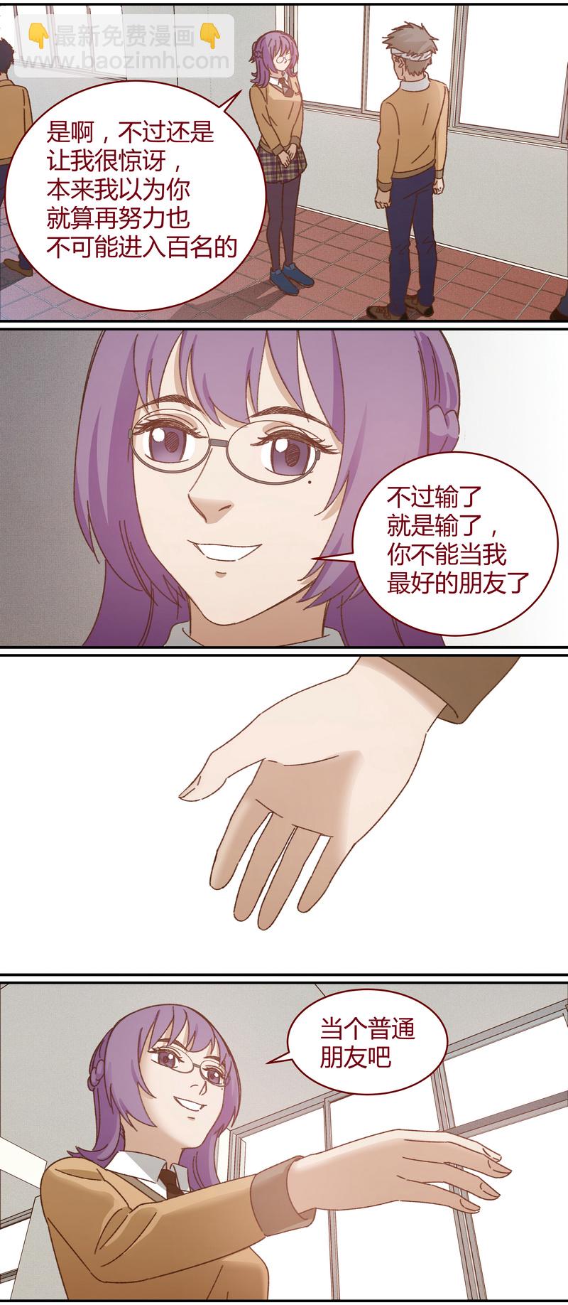 《笼中人》E034 第12页