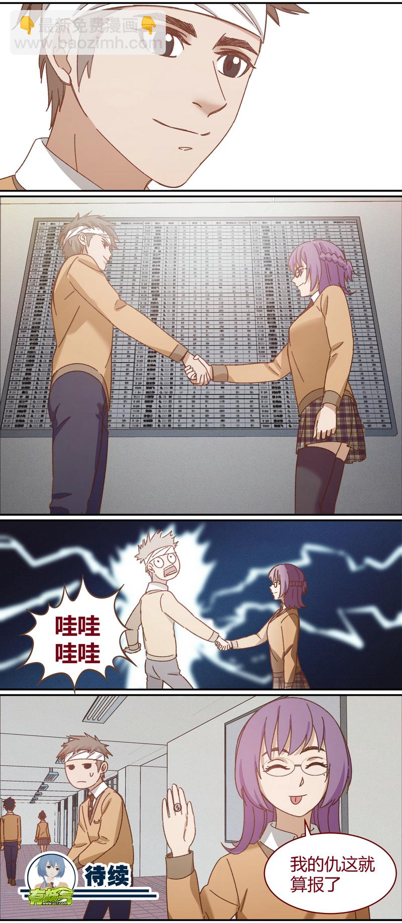《笼中人》E034 第13页