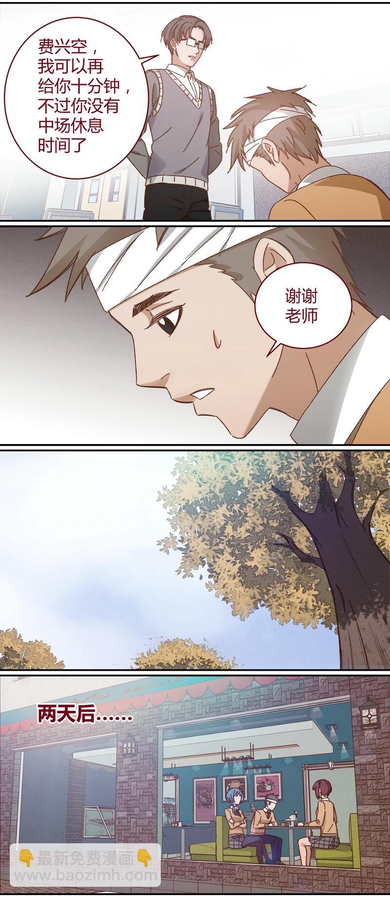 《笼中人》E034 第3页