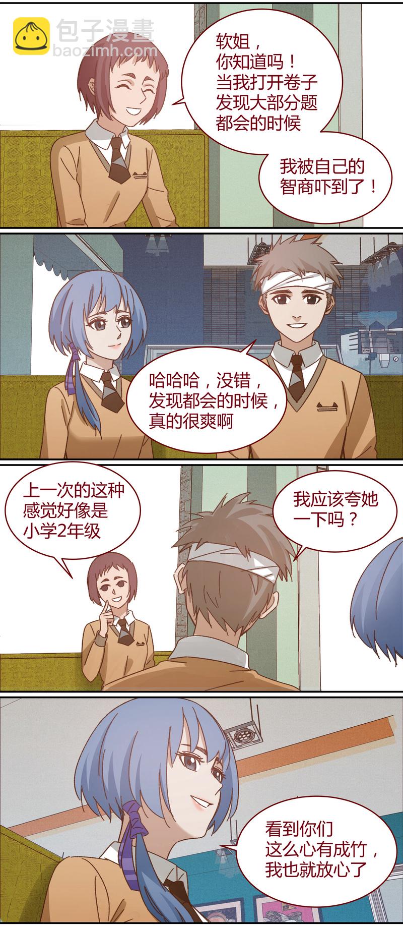 《笼中人》E034 第4页