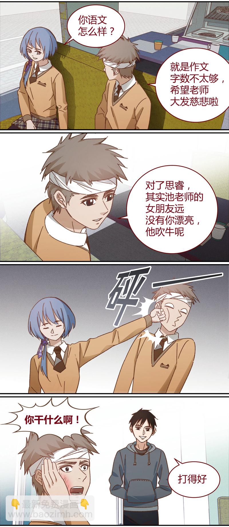 《笼中人》E034 第5页