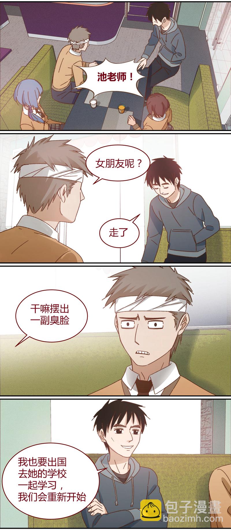 《笼中人》E034 第6页