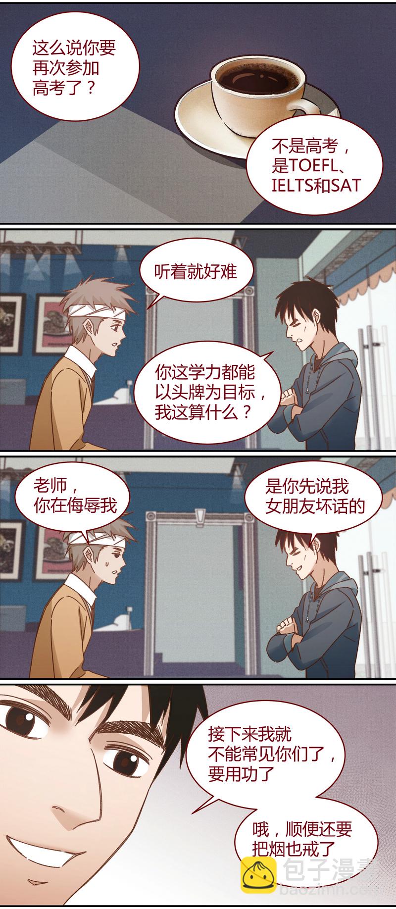 《笼中人》E034 第7页